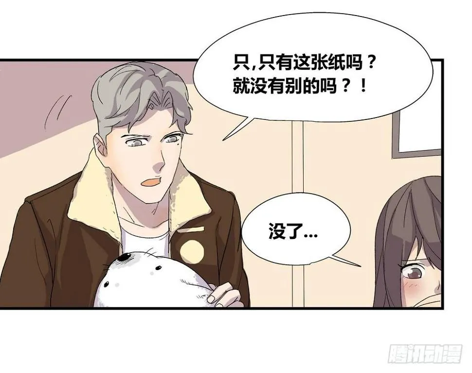 结束告白 第57页