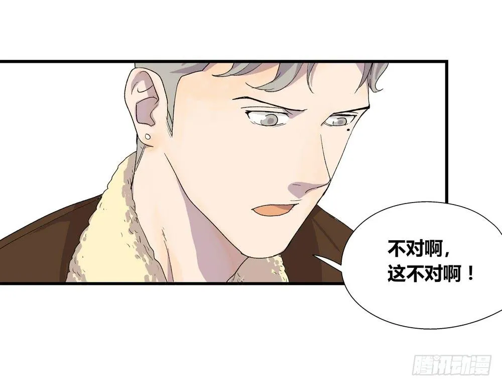 结束告白 第58页