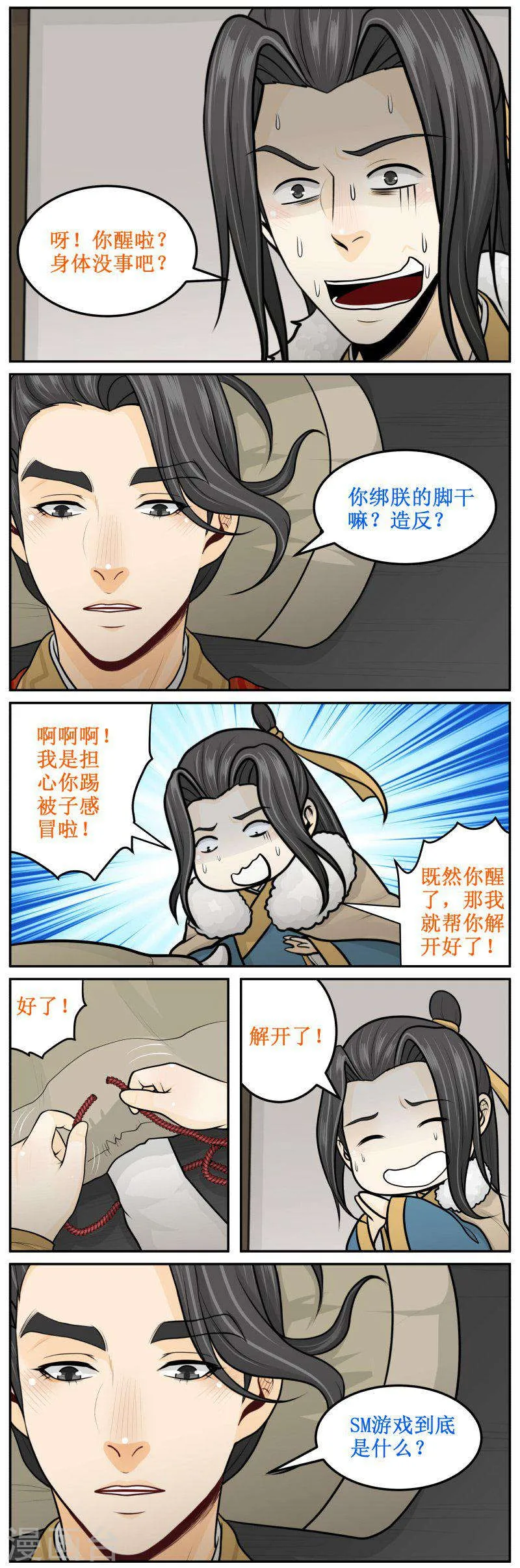 294-2 自以为是 第2页