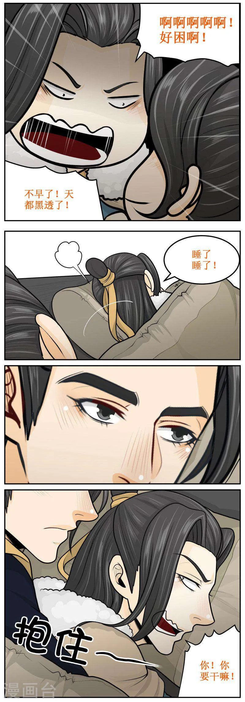 294-2 自以为是 第3页