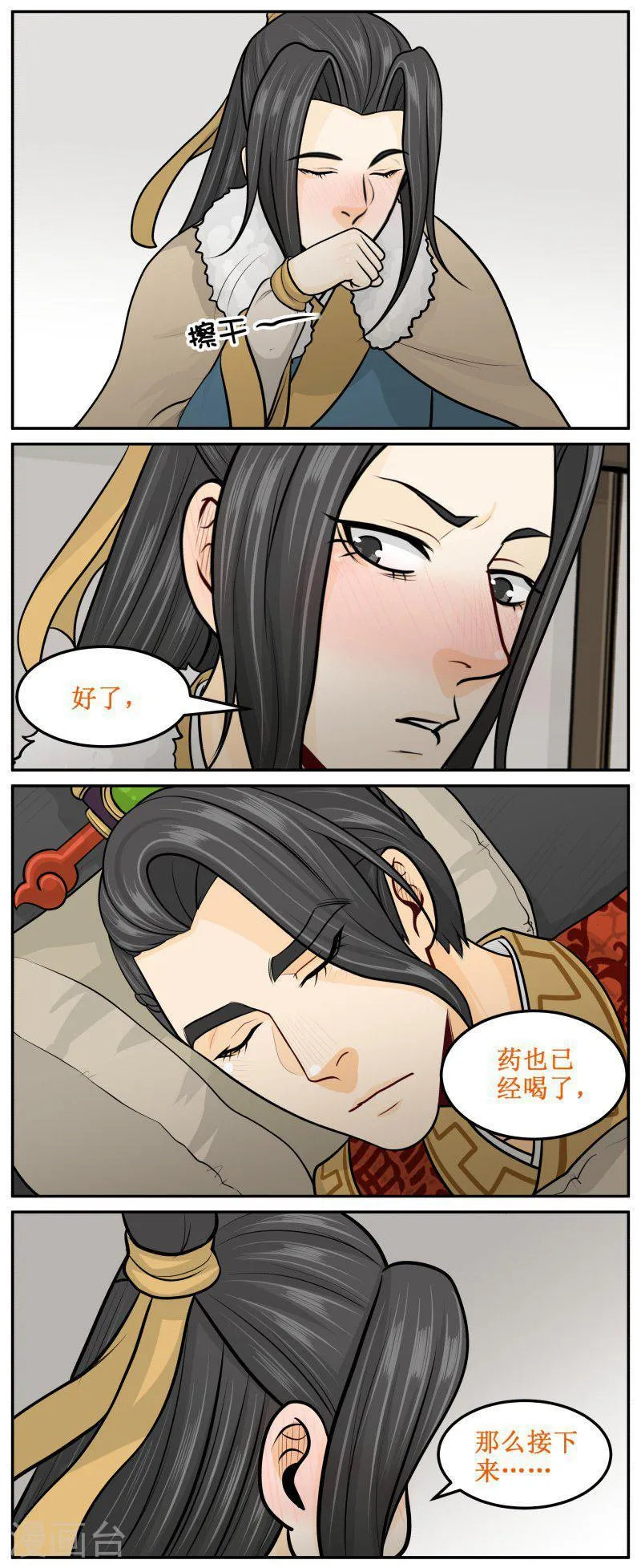 294-1 愉快游戏 第2页