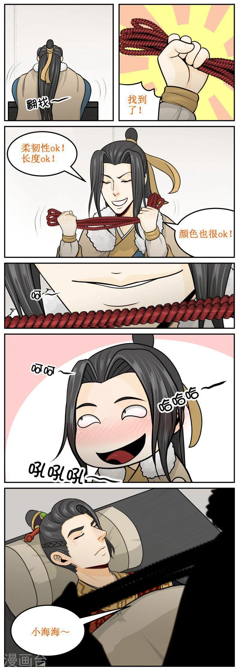 294-1 愉快游戏 第3页