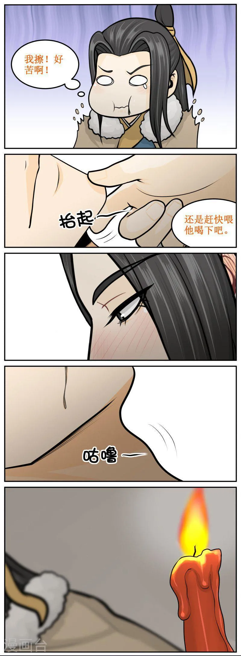 293-3 好苦 第4页