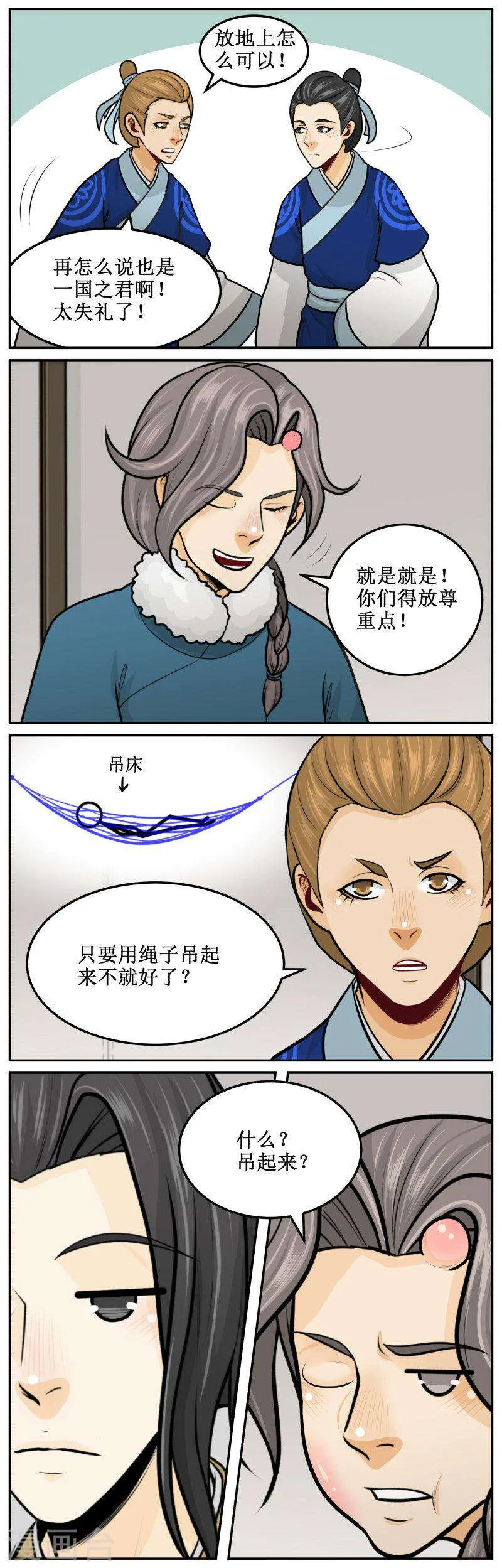 293-2 吊起来 第3页
