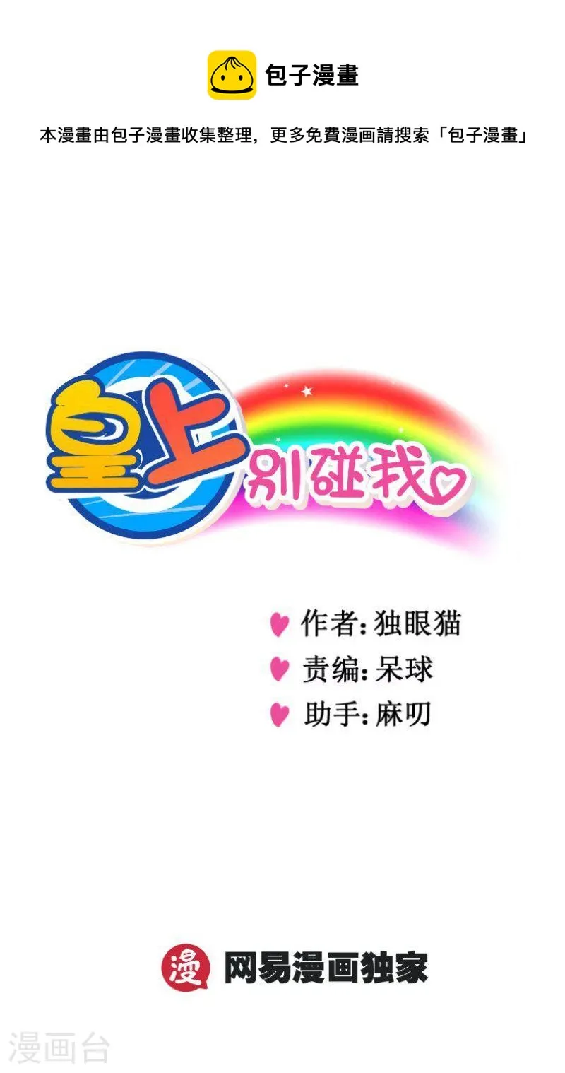 292-3 盛世美颜 第1页