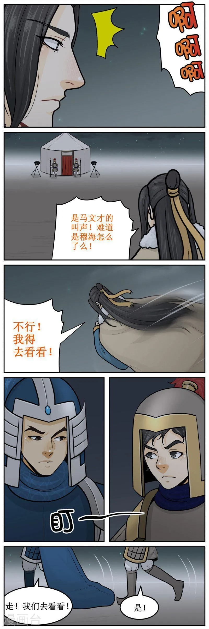 292-3 盛世美颜 第2页