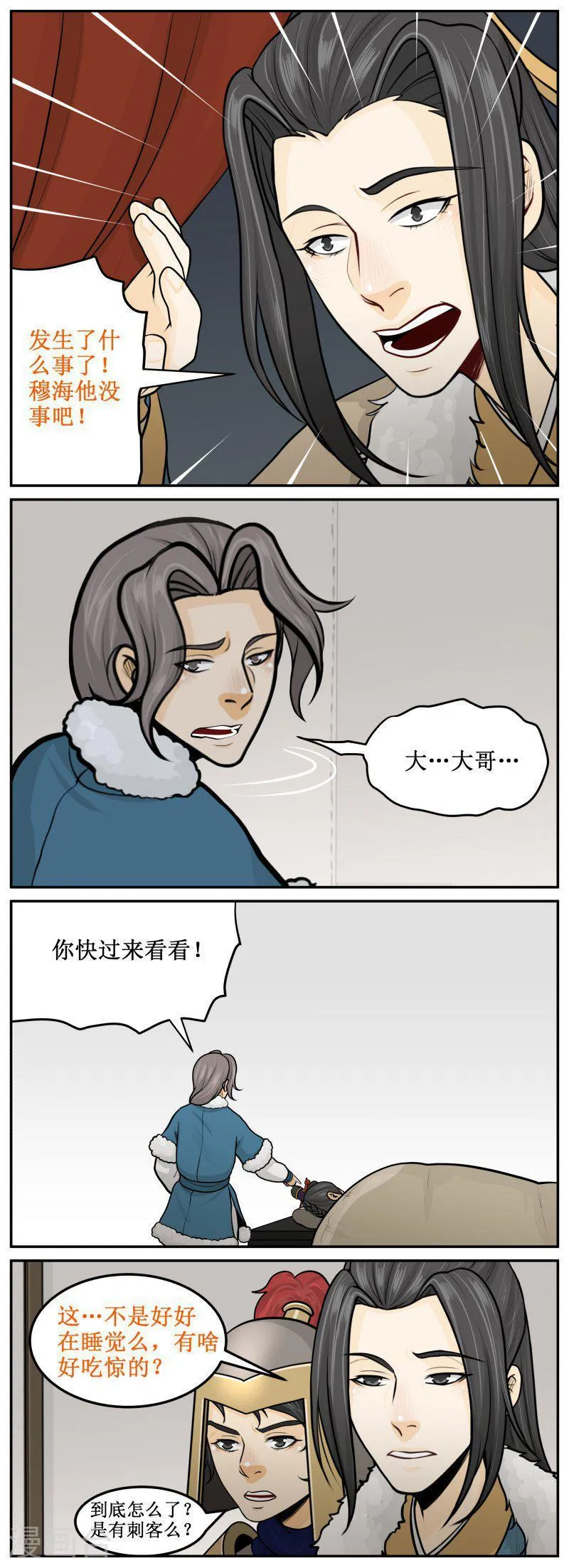 292-3 盛世美颜 第3页