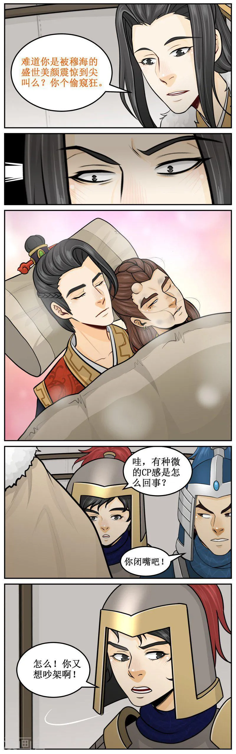 292-3 盛世美颜 第4页