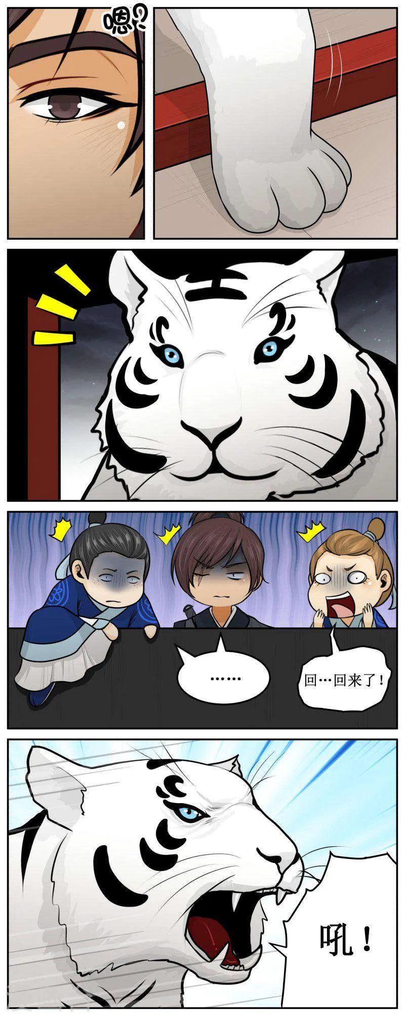 289-3 回来了！ 第3页
