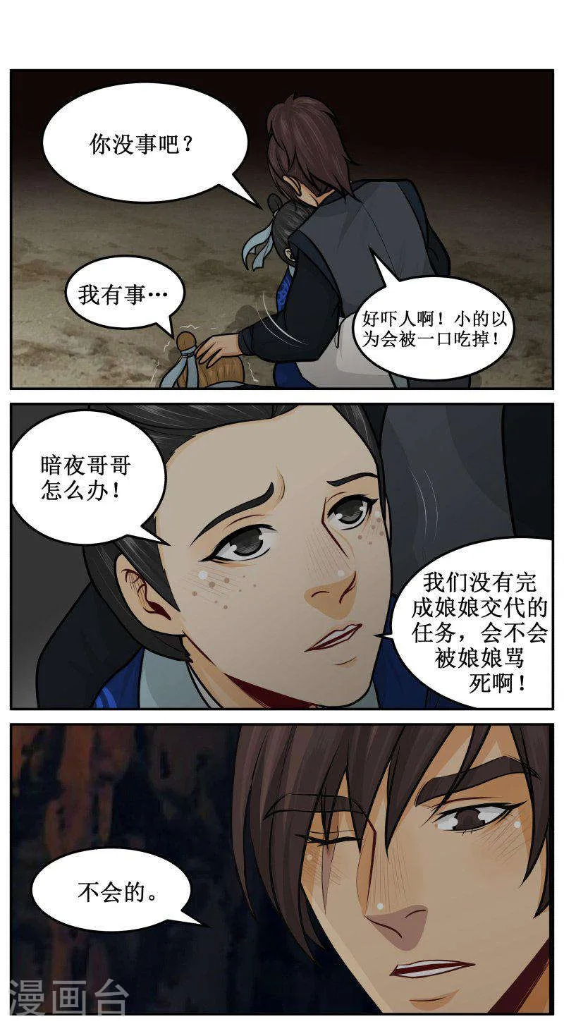289-3 回来了！ 第5页