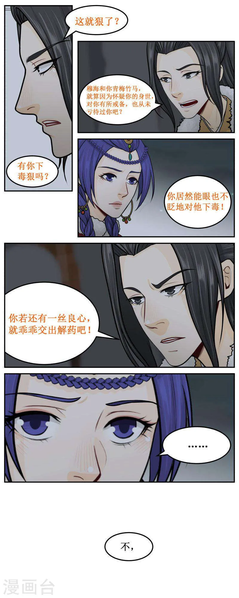 288-3 押下去 第2页