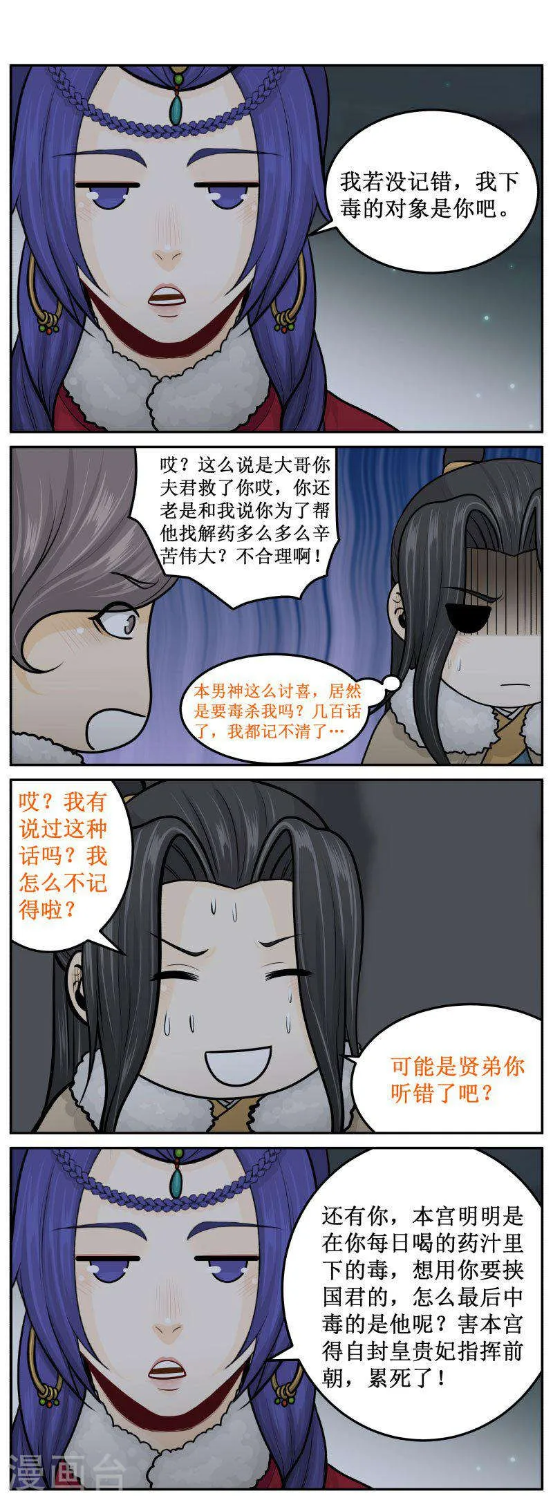 288-3 押下去 第3页