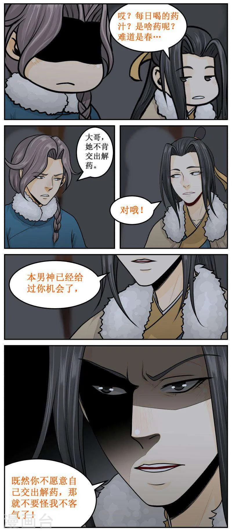 288-3 押下去 第4页