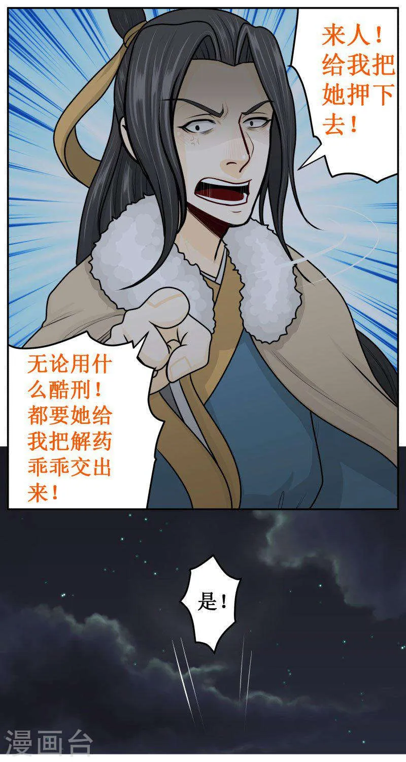 288-3 押下去 第5页