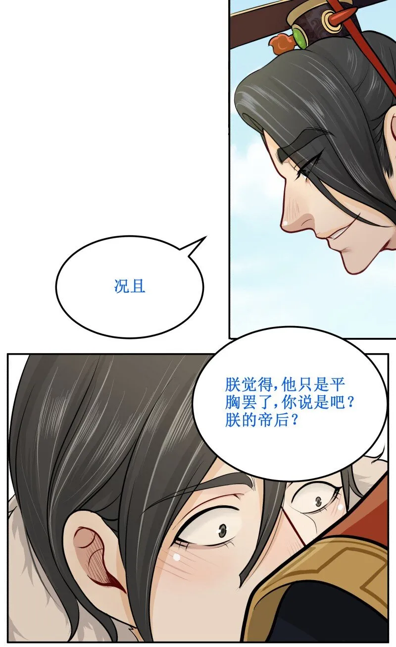 6 老娘就是平胸… 第2页