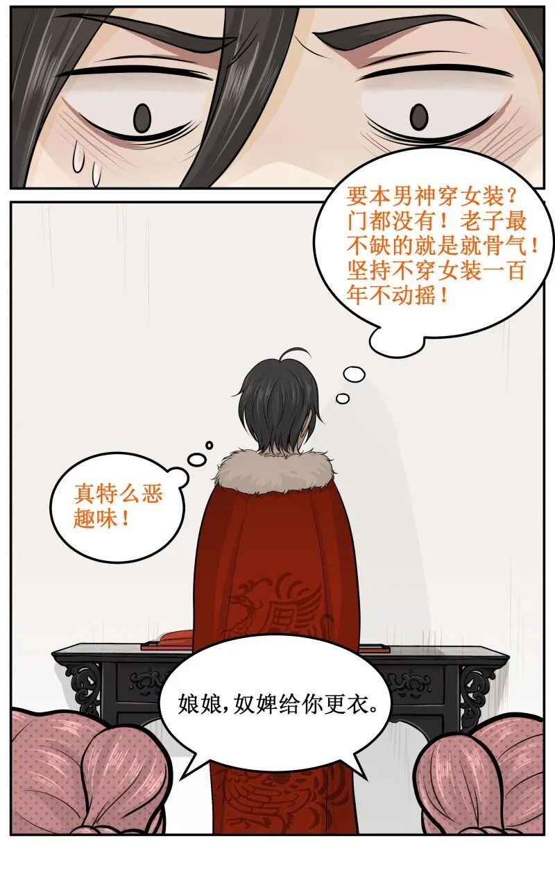 7 一百年真短 第3页