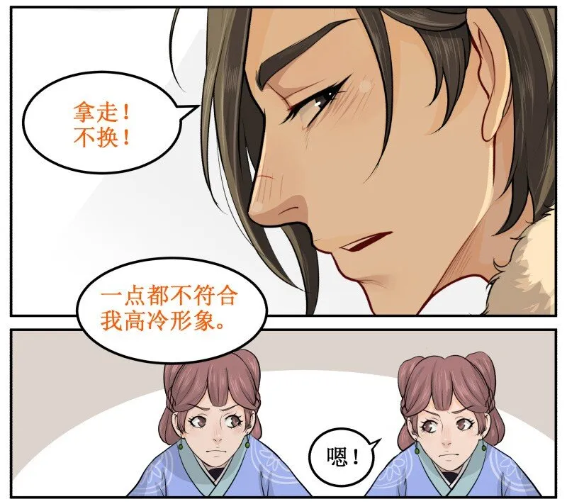 7 一百年真短 第4页