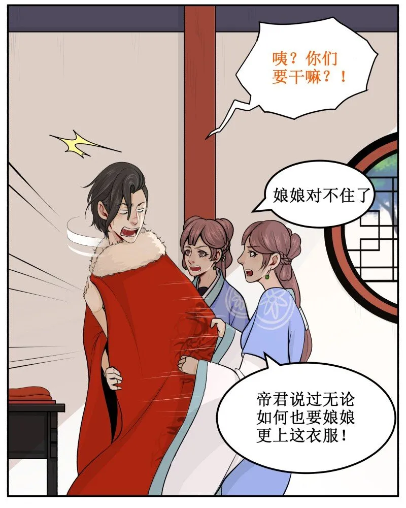 7 一百年真短 第5页