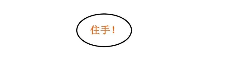 7 一百年真短 第8页