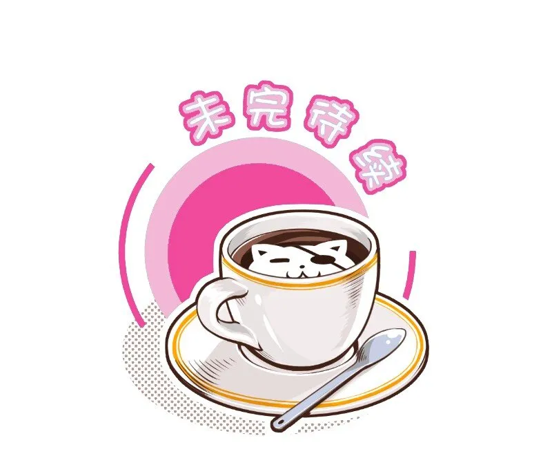 12 人心险恶！ 第6页