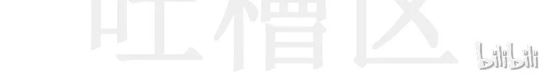 12 人心险恶！ 第8页