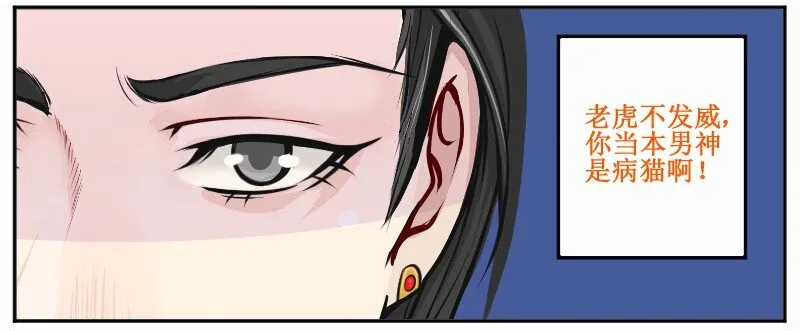 13 被无视了 第10页