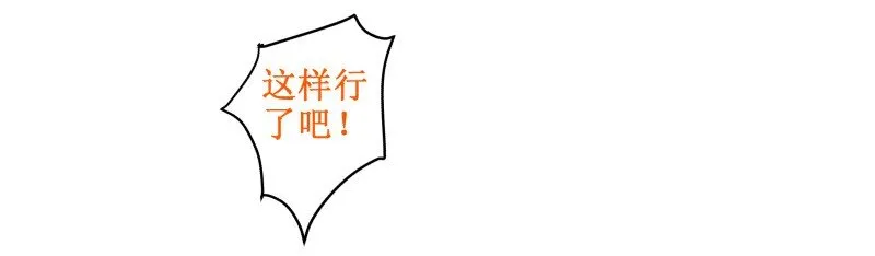 14 气质能当饭吃？ 第3页