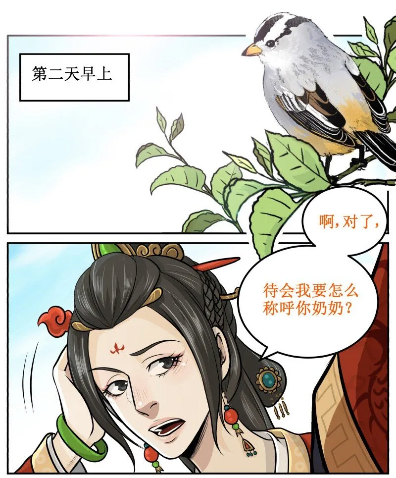 14 气质能当饭吃？ 第6页