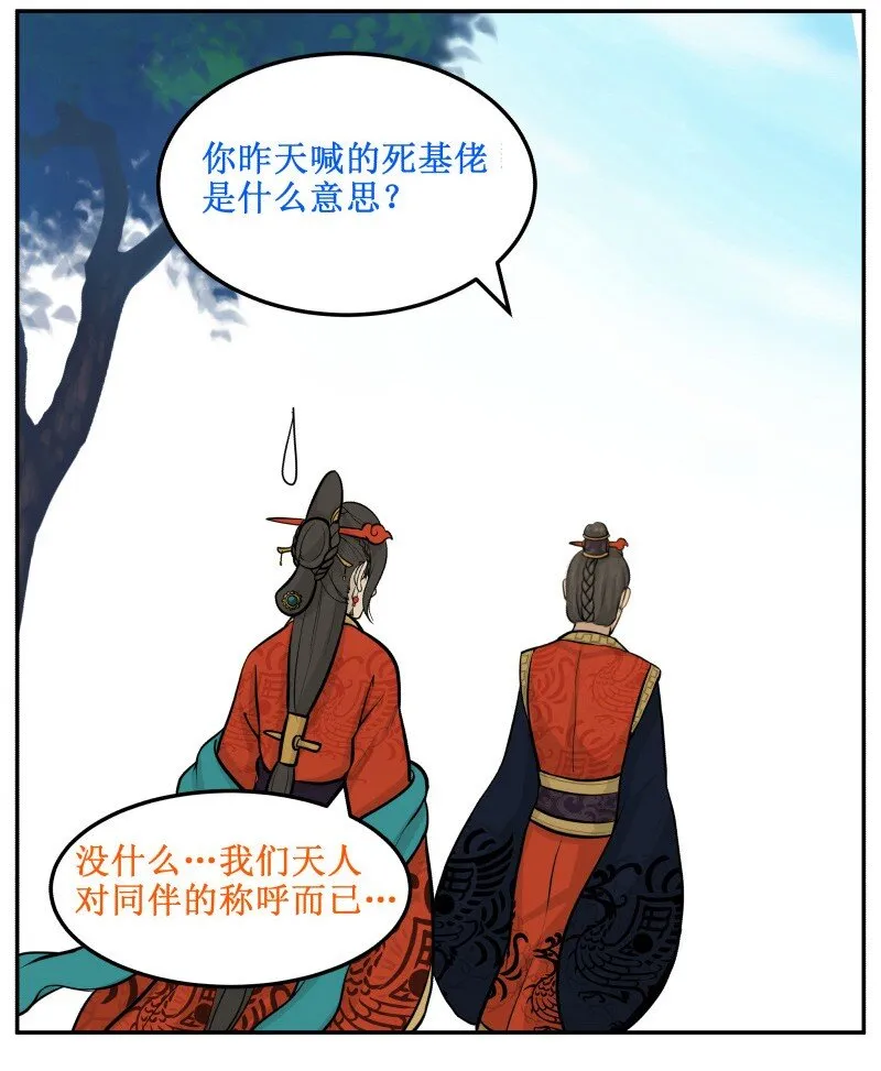 15 你叫啥 第5页