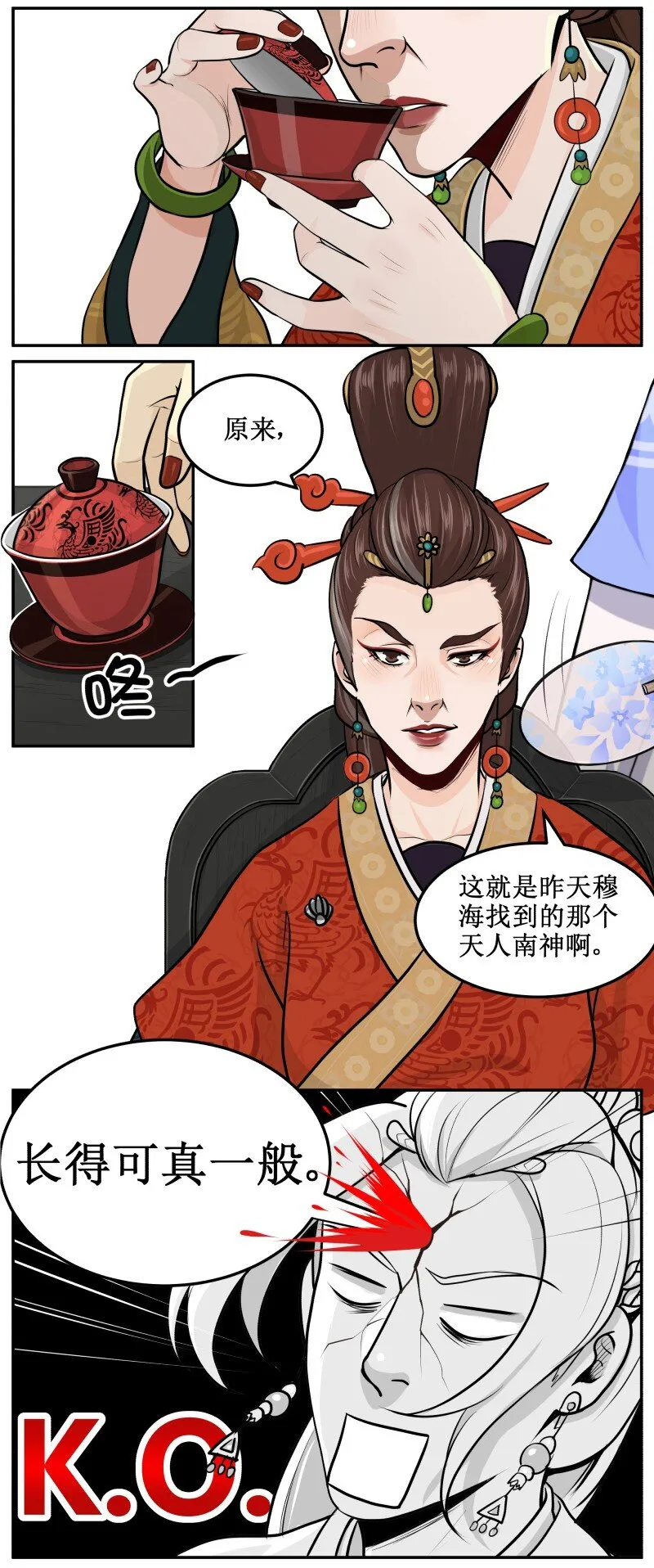 16 K.O 第3页