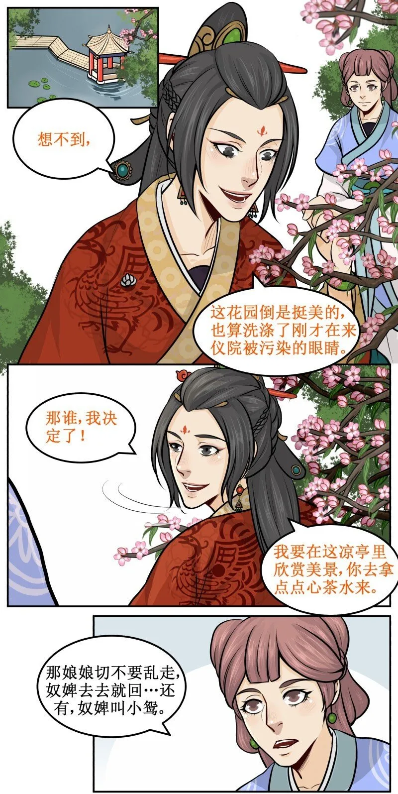31 家书 第2页