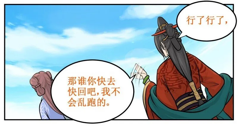 31 家书 第3页