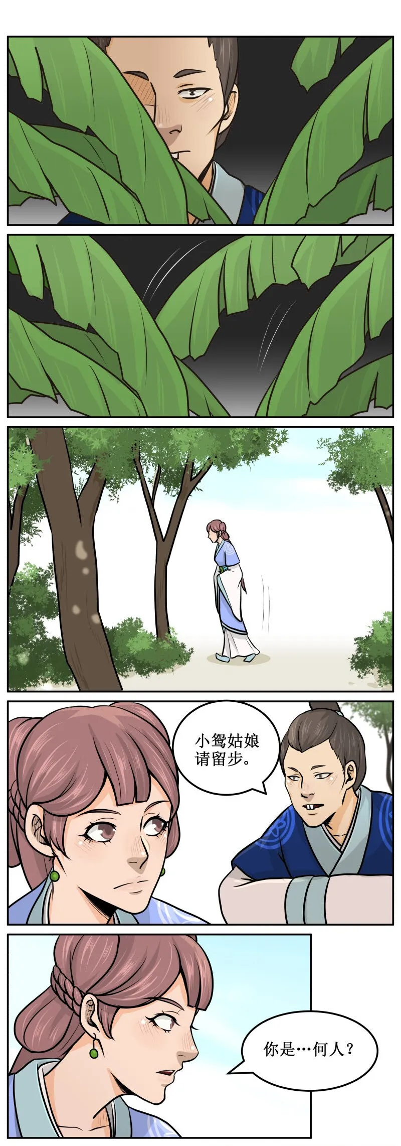 31 家书 第5页