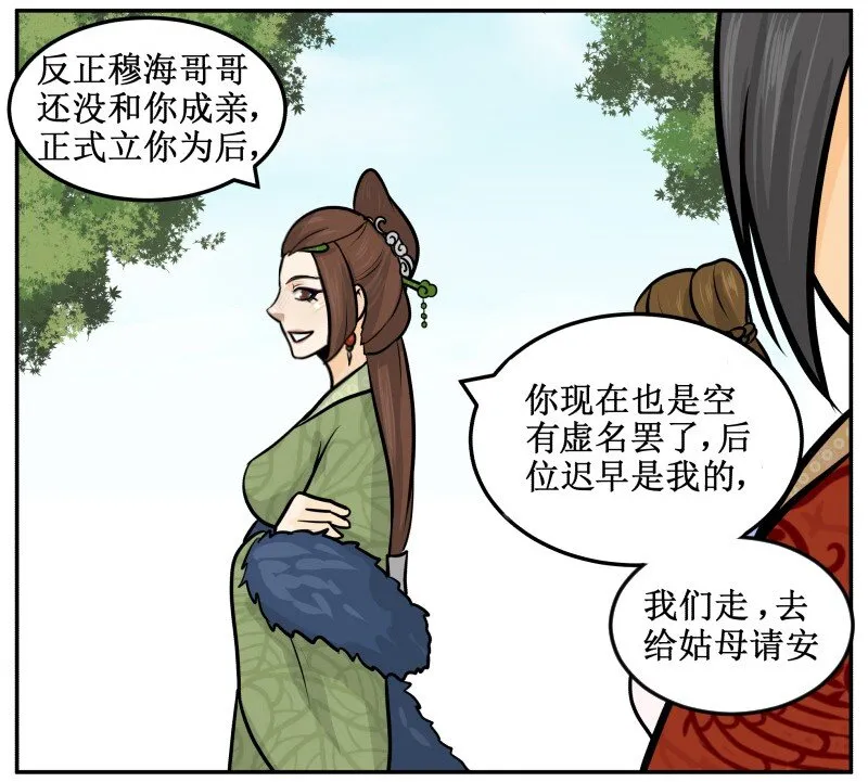34 正义的灌汤包 第4页