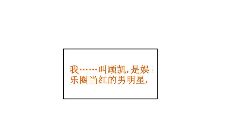 38 干了这碗热翔！ 第11页