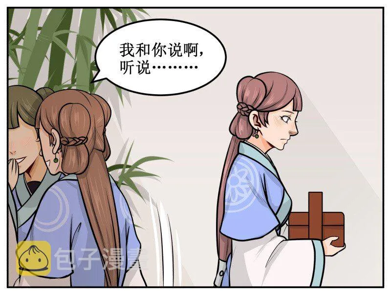 49 喝茶 第2页