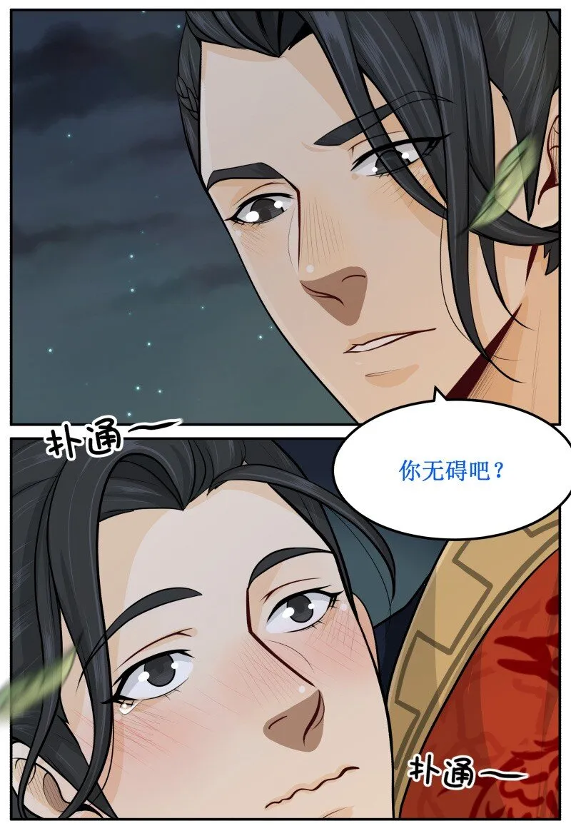 58 吓死本宝宝了！ 第3页