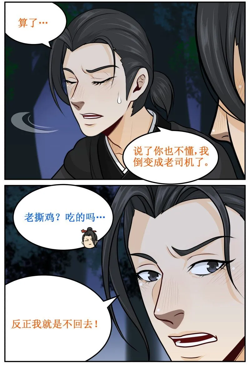 59 背我好么！ 第5页