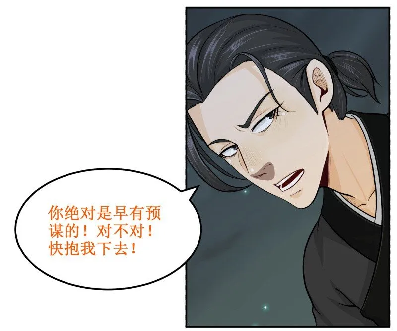 61 飘香斋烤鸭 第2页