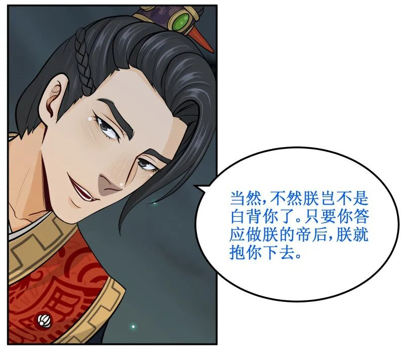 61 飘香斋烤鸭 第3页