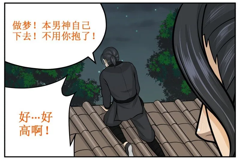 61 飘香斋烤鸭 第4页