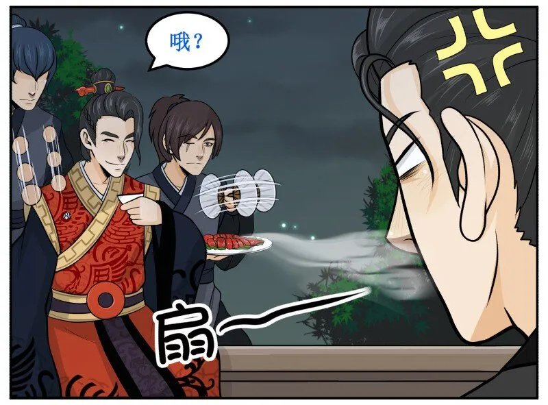 61 飘香斋烤鸭 第9页