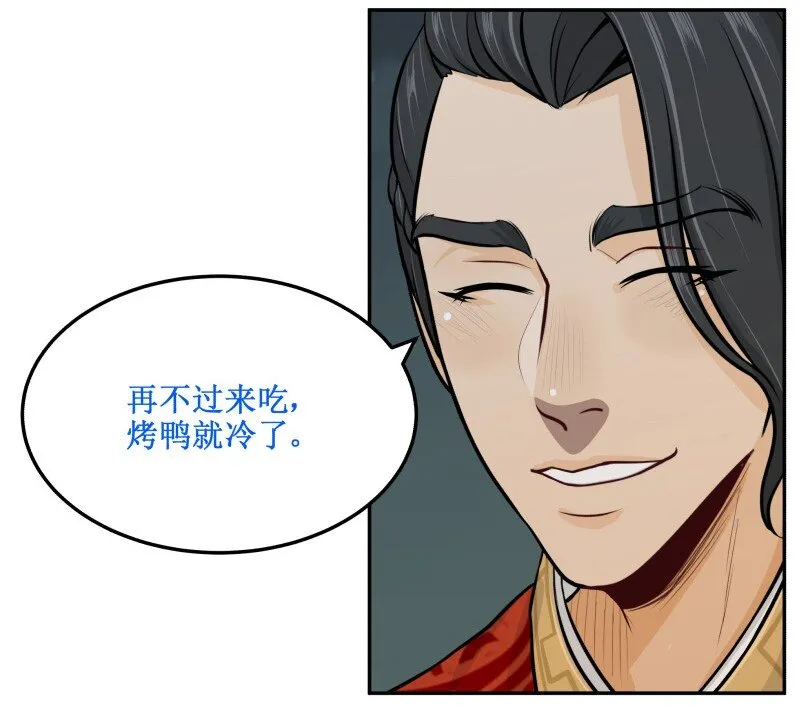 62 全吃了 第6页