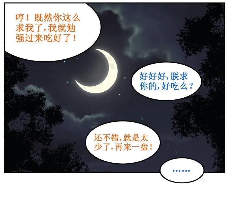 62 全吃了 第8页