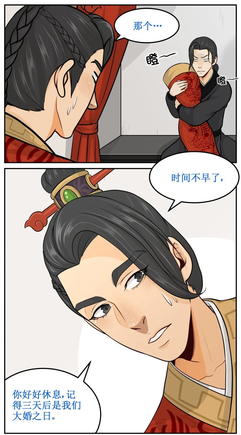 65 家暴 第11页