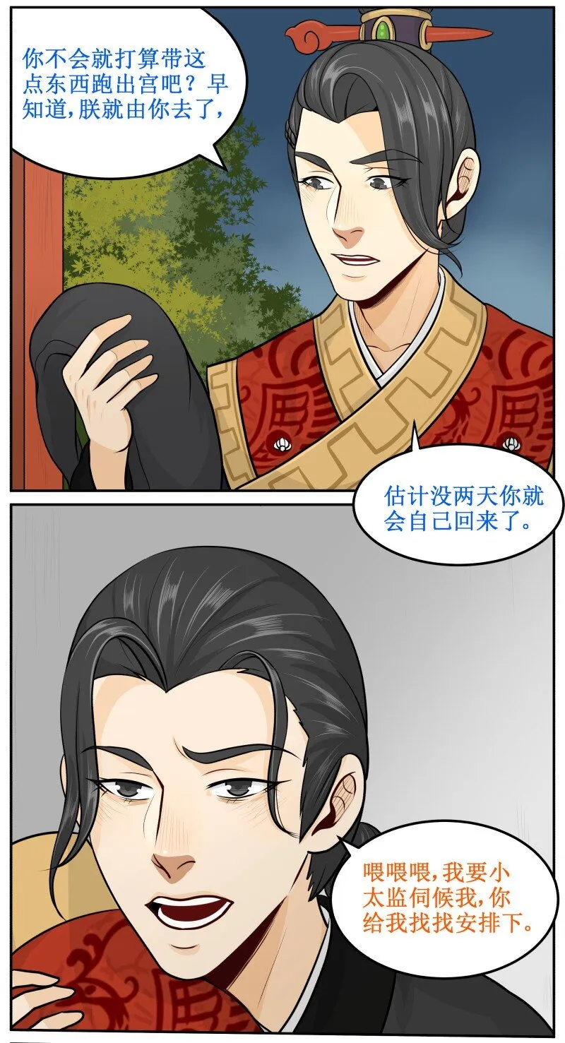 66 很熟么 第3页