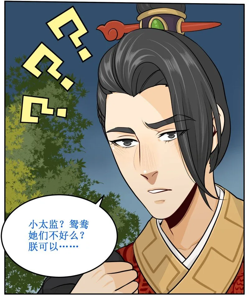 66 很熟么 第4页
