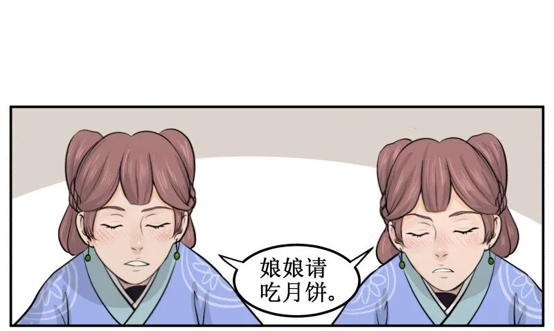 66 很熟么 第21页