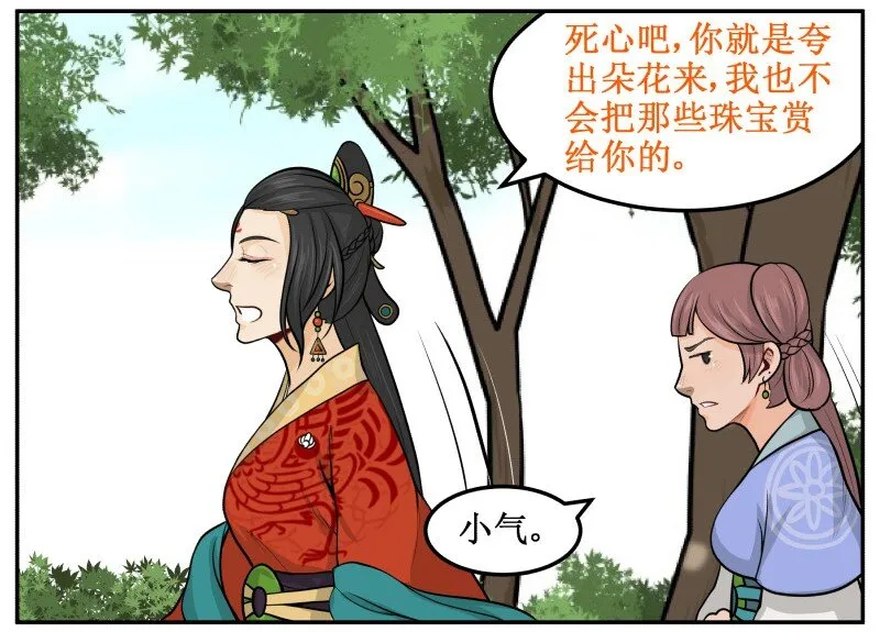68 不讨人喜欢 第6页