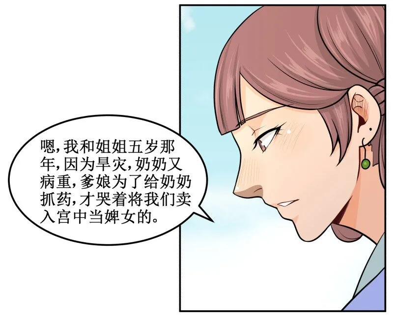 68 不讨人喜欢 第8页
